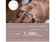 ビューティーラウンジ ベリンダ イオンレイクタウンmori店(Beauty Lounge BELINDA)の写真