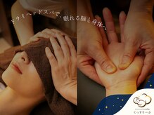 ぐっすりーぷ