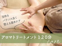 マーチ(march.)/アロマトリートメント120分＊