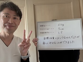 まもる整体サロン 宇部店/ダイエット、痩身の衝撃の変化