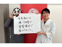 ほねつぎ三輪はりきゅう接骨院/【お客様の声】