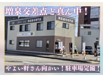 アルゴ 金沢増泉店(ALGO)/無料駐車場5台完備☆