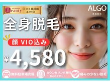 アルゴ 小松店(ALGO)