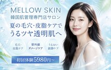 メロウスキン(MELLOW SKIN)