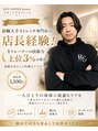 Rストレッチ 二条店/大塚和樹