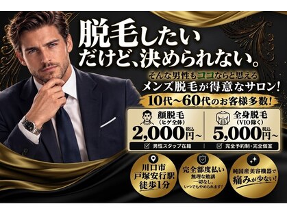 ドルチェビューティーサロン 戸塚安行店(Dolce Beauty Salon)の写真