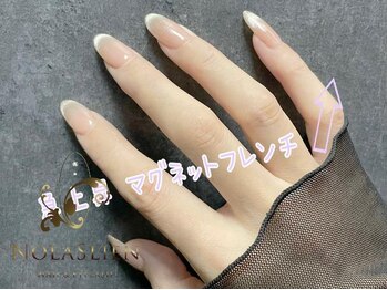 ノーラスリエン 銀座(NOLASLIEN)/マグネットフレンチ フィルイン