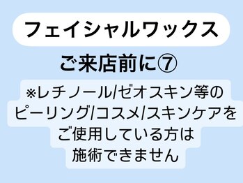 シルミー(CILL3)/1【フェイシャルWAX】ご一読☆