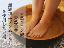 サロンカーム(Calm)の雰囲気（ほぼすべてのコースで足湯からスタート！選べるアロマ付き◎）
