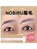 【眉毛】新しい眉毛ケアNOBIRUトリートメント眉毛WAX☆理想の眉デザイン7980