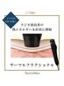 【小顔】サーマルフラクショナルってすごい☆メイクの上からできるなんて！