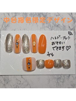 はあとねいる 松戸駅前店/中台指名限定デザイン