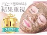 【夏限定♪】剥離なし!ハーブピーリング+デコルテマッサージ付