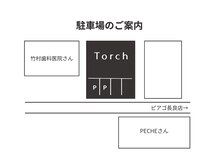 トーチ(Torch)/駐車場のご案内