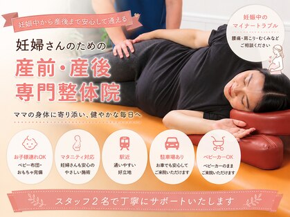 くわはら接骨院の写真