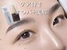 【ダメージが気になる方は】ケア付きまつ毛パーマ+美眉デザイン15400→9900