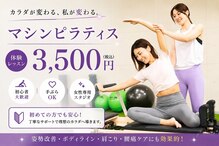 アサバ整体院 柏の葉店(ASABA整体院)
