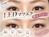 【10/9】限定クーポン☆大人気なLEDフラットラッシュ100本/オフ無料/￥6480