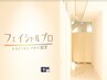 ★MEN★京橋駅近 エステサロン◆お悩み解決1度の施術で満足☆120分￥6980