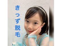 ラヴィアンローゼ 沖縄の雰囲気（キッズ脱毛が得意☆小学生からの子供脱毛。肌に優しい脱毛です。）