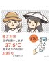 37.5℃超える方入店お断り！！暑さ対策お願いしますm(_ _)m