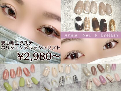 アネラ 麻生店(Anela)の写真