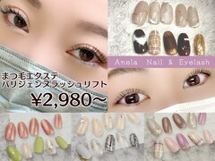 Anela Nail&Eyelash 麻生店