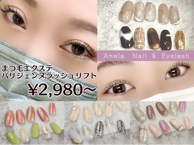 Anela Nail&Eyelash 麻生店