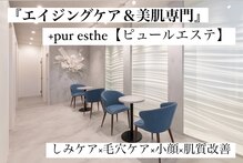 ブランテラス ピュールエステ(BLANC TERRASSE+puresthe)