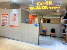 カラダファクトリー 博多マルイ店の雰囲気（【博多駅 徒歩1分】オレンジが目印★）