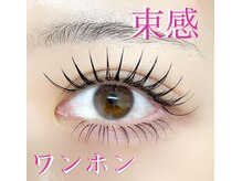 バンビ 久屋大通店(BAMBI)/デカ目！上下エクステ