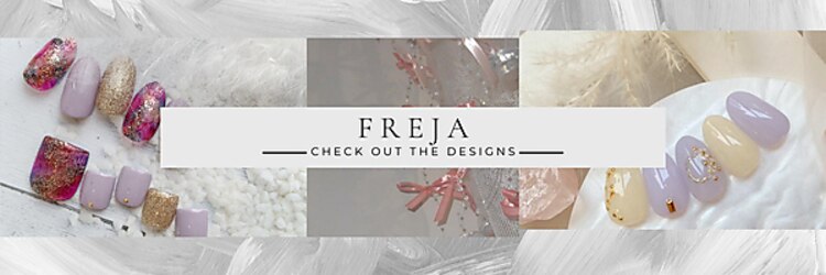フレイヤ 新宿店(FREJA)のサロンヘッダー