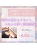 【毛穴洗浄15分スチーム付き＋臍帯エクソソーム】￥9,300→