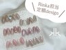 【りんか担当】りんか定額デザイン限定★特別クーポン