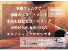 ヴェヌスタ(VENUSTA)