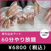 ルミエール(LUMIERU)