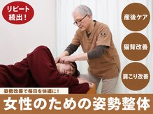 ベル通り整骨院
