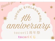 トコリ(tocori)の雰囲気（【tocori 1周年祭開催中】ご来店のお客様にtocoriくじプレゼント）