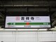 腕利きのほぐし 吉祥寺駅前店の写真/吉祥寺駅アトレ口からすぐの好立地で、買い物ついでに癒やしのケアを。日々の疲れをリフレッシュ★