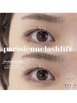 エストアール 筑紫口本店(est-r.)/#パリジェンヌ▽ストレート
