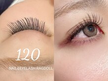 リュクス/C　0.15　120本