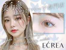 【パリジェンヌ・まつげパーマ専門店】E’CREA　エクレア　近鉄布施店