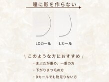 アンド エヌ(and n)の雰囲気（Dカールよりも上がる★L,LDカール）