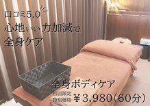 コロン リラクゼーション(CORON)