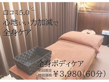 コロン リラクゼーション(CORON)の写真