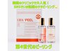 初回限定価格【ララピーリング＋超保湿パック＋顔マッサージ 】¥8500