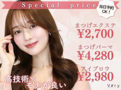 ベリー 城北店(Very)の写真
