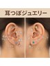 ＼迷ったらコレ♪／話題の耳つぼジュエリーお試しコース☆両耳12個まで ¥2800