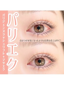 ルテナ(Lutena)/パリエク(マツエク)