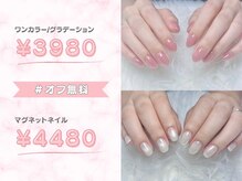ホワイトネイル 難波店(WHITE NAIL)